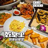 ✨景区里的宝藏杭帮菜餐厅就是👉🏻乾堂里啦！
