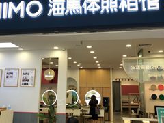 -海马体照相馆(广州新世界云门New park店)
