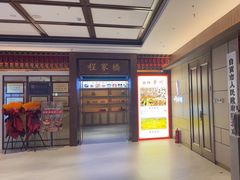 -贡宴盐帮菜自贡驻京联络处餐厅