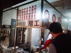 -小罗子汤店(大士院总店)