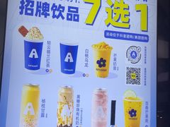 -ARTEASG啊T·新加坡奶茶(高兴里店)