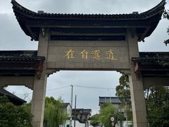 -雨花胜境
