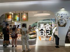 -Perma Café樸門(五羊店)