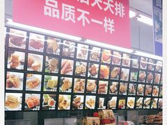 -宫廷糕点铺(人民中路店)