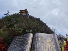 -老君山风景名胜区