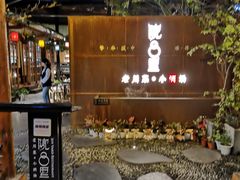 门面-院8里·小乐园家常味川菜(鹭洲里店)