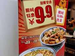 -吉野家(深圳水贝分店)