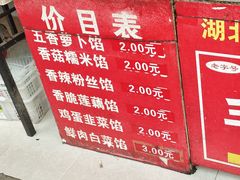 -毛氏汽水包(山海关路店)