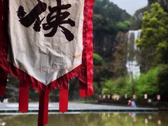 -刘伯温故里景区百丈漈