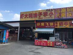 -五七小李子油焖大虾(总店)