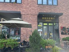 -南国印度餐厅Dakshin