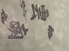 -一品滇香·云南菜(公益西桥店)