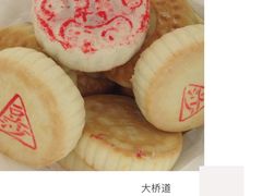 -大桥道食品(中山路店)
