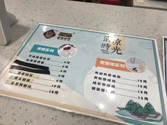 -星星奶冰·汤圆(甘肃路店)