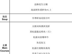 -海味观(老西门店)