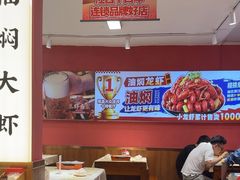-龙虾当家·大排档(红谷滩五中店)