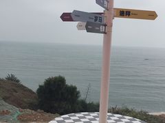 -漳州滨海火山岛自然生态风景区