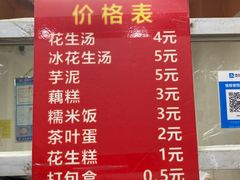 -没牙伯花生汤店(老药洲店)