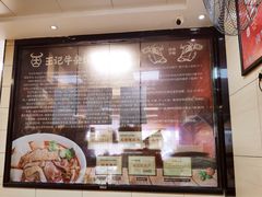 -江三王记牛杂馆(总店)