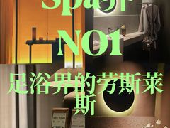 -安屿an·spa(卓悦中心商场店)