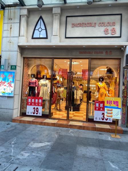 江桥万达金街的女装品牌店,里面的衣服还可以,现在还打折