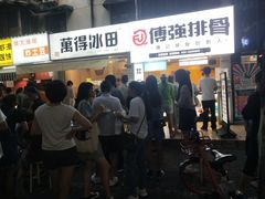 -傅强排骨(成都总店)