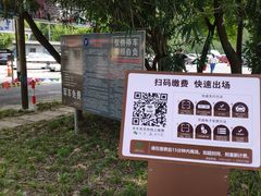 -佘山国家森林公园-西佘山停车场