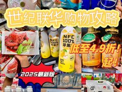 -世纪联华(杭州新塘路店)
