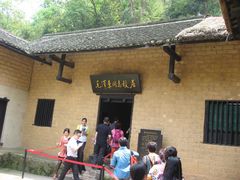 -韶山毛泽东同志故居
