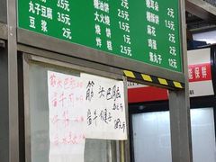 -清真-戏楼王记牛肉面
