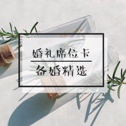 点击看大图 -红丝高端婚礼中心(旗舰店)