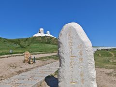 -可汗山