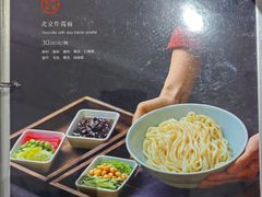 -小吊梨汤·北京菜·烤鸭(清河万象汇店)
