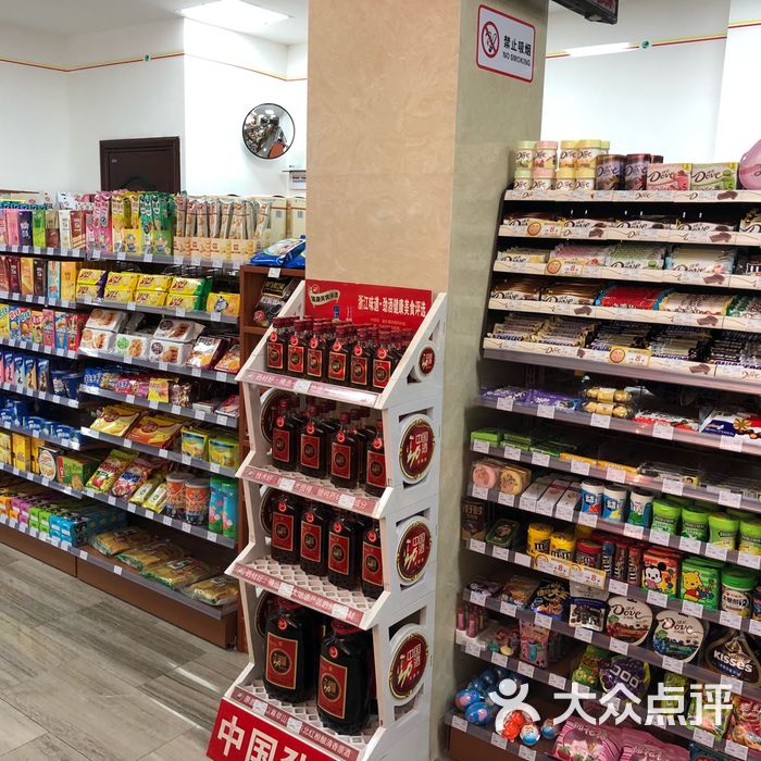 浙北便利图片-北京超市/便利店-大众点评网