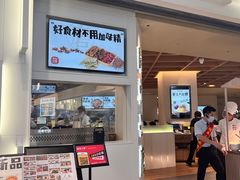 -关东小磨东北菜(漕河泾印象城店)