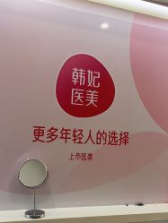 -成都艾特他整形外科医院