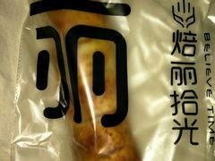-焙丽拾光(麦凯乐直营店)