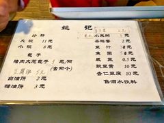 -姚记炒肝店(鼓楼店)