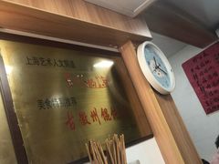 -古徽州馄饨店(宝安路店)