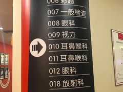 -爱康国宾体检中心(福田分院)