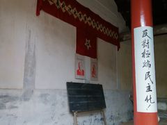 -古田会议纪念馆