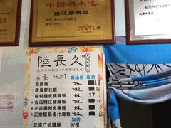 -陆长玖古法猪脚饭(玄风桥店)