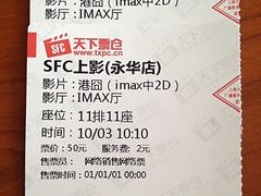 -SFC上影影城(港汇永华IMAX激光店)