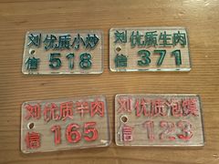 -刘信牛羊肉泡馍小炒(回民街店)