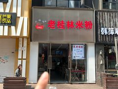 -万达广场(南京江宁店)
