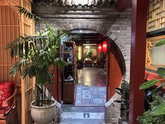 -悦真雅院·四合院·清真私房菜(雍和宫店)