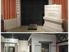 -上海公安博物馆