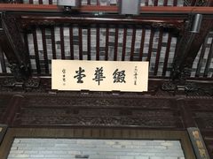 -汇龙潭