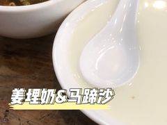 -沙湾姜埋奶(兴新包店)