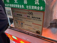 -金牌韩老五脆皮烤鸭(科学岛路店)